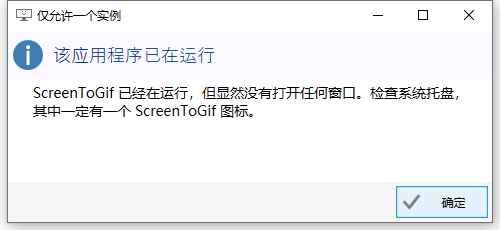 ScreenToGif-村少博客