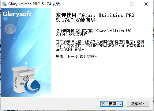 Glary Utilities Pro 中文破解版-村少博客