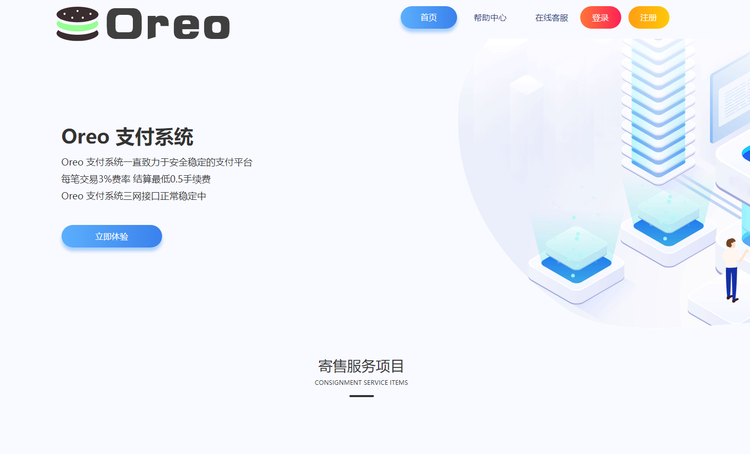图片[5]-码支付易支付免签代收付等第三方支付系统源码合集-村少博客