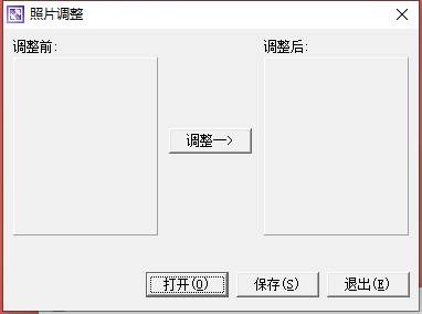 1寸照片生成器-村少博客