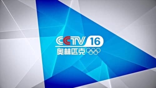 图片[1]-央视CCTV16奥林匹克频道直播源-村少博客