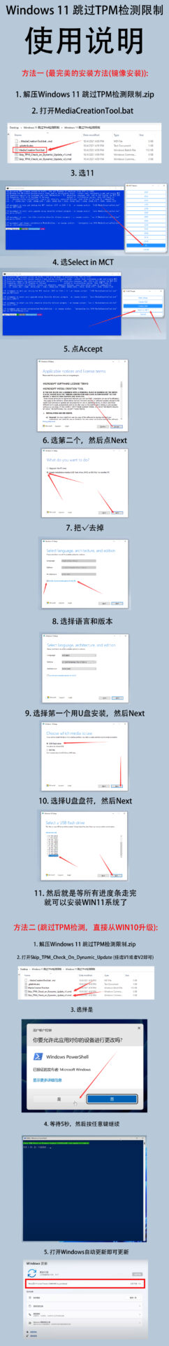 Windows 11 跳过TPM检测限制(图文教程版)-村少博客