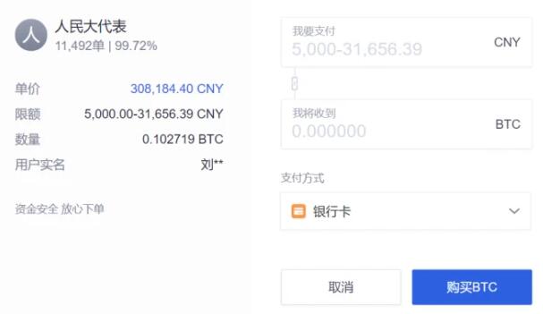 图片[6]-站长手把手教你购买比特币教程-村少博客
