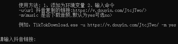 抖音去水印视频批量下载-村少博客