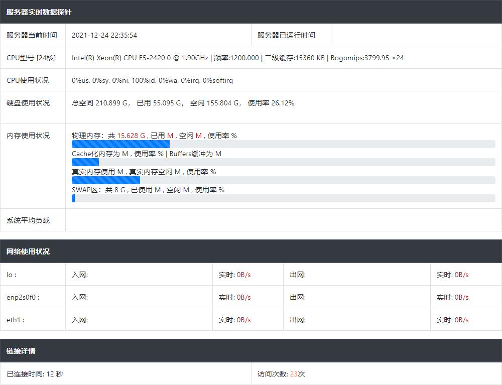 Bin探针 PHP版的简化探针源码-村少博客