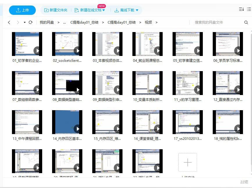 最适合自学的C++基础视频 传智播客深入浅出版-村少博客