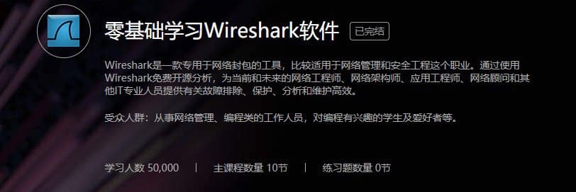 Wireshark抓包使用教程-村少博客