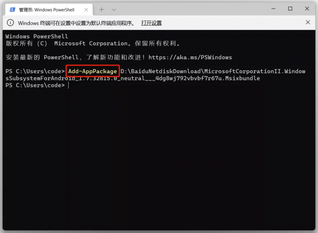 图片[4]-给你的Windows11开启安卓子系统并完美运行安卓软件-村少博客