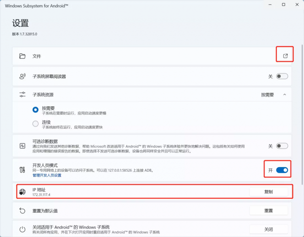 图片[6]-给你的Windows11开启安卓子系统并完美运行安卓软件-村少博客