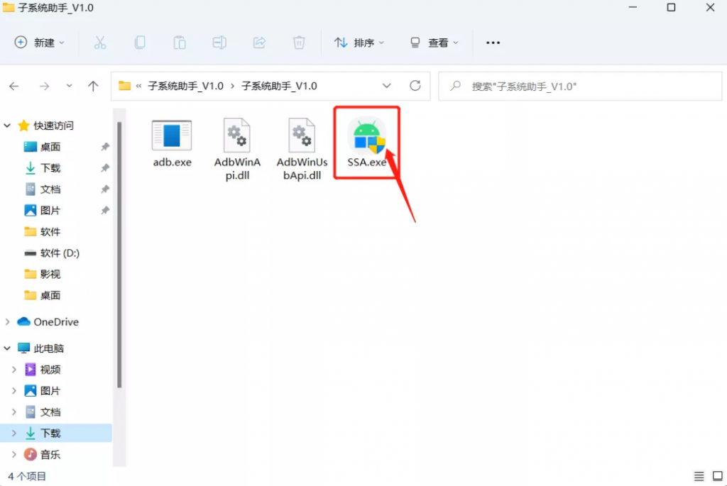 图片[7]-给你的Windows11开启安卓子系统并完美运行安卓软件-村少博客