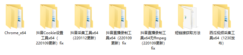 抖音采集工具全套  包含直播录制+西瓜视频采集-村少博客