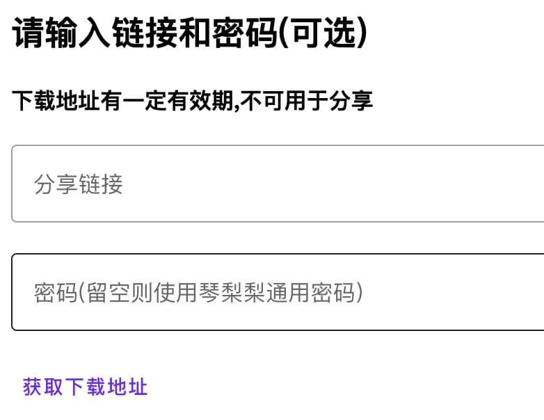 获取城通网盘一次性直连地址源码-村少博客