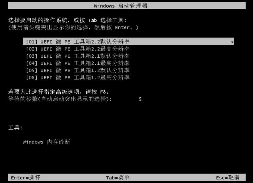 图片[2]-微PE工具箱1.2+2.1+2.2 集成工具合盘-ISO镜像-村少博客