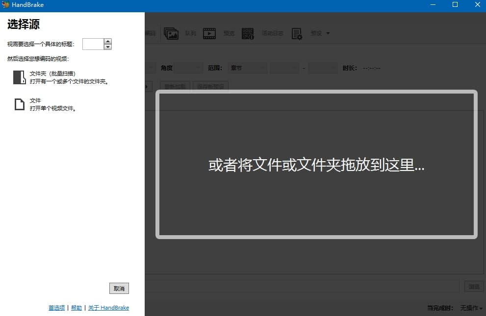 视频转换器HandBrake绿色版-村少博客