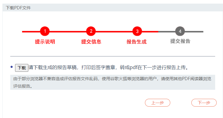 图片[2]-应用宝上架安全评估报告模板 互联网信息服务安全承诺书模板-村少博客