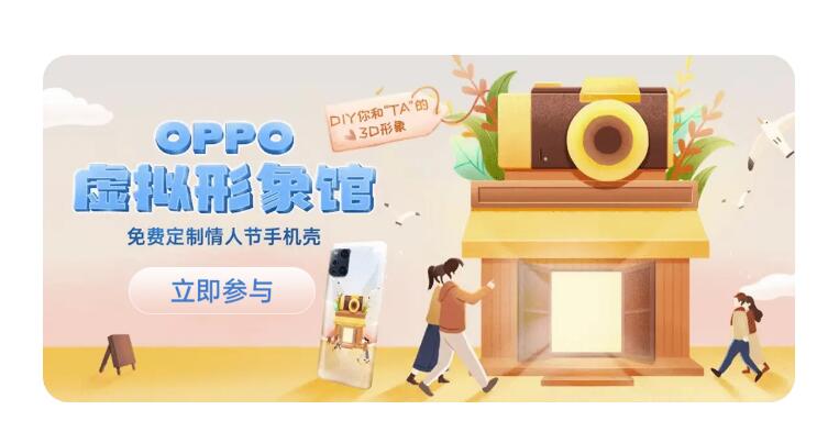 oppo 手机免费领手机壳-活动线报论坛-网络分享-村少博客