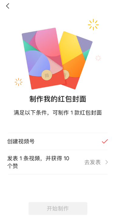 微信个人最新申请红包封面教程 免费-活动线报论坛-网络分享-村少博客