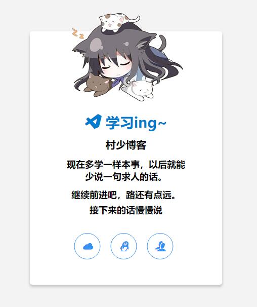 图片[30]-一些个人引导页/导航页/发布页/等html单页源码收录-村少博客