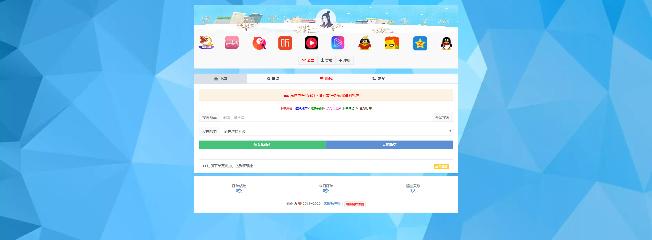 图片[2]-云小店商城源码修复30套模板支持对接各大系统-村少博客
