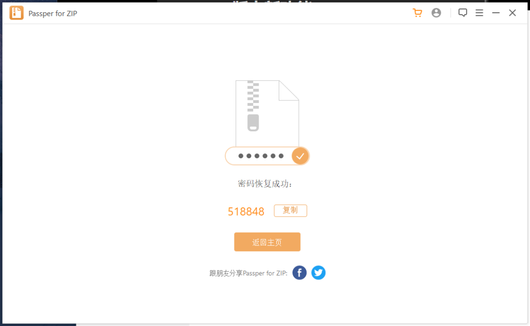压缩包ExcelWord加密密码轻松破解-村少博客