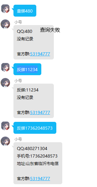 图片[2]-myqq全开源自用查Q绑插件-村少博客