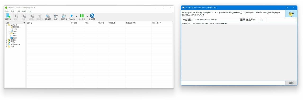 从OneDrive分享链接获取并推送下载地址到IDM以进行批量下载-村少博客