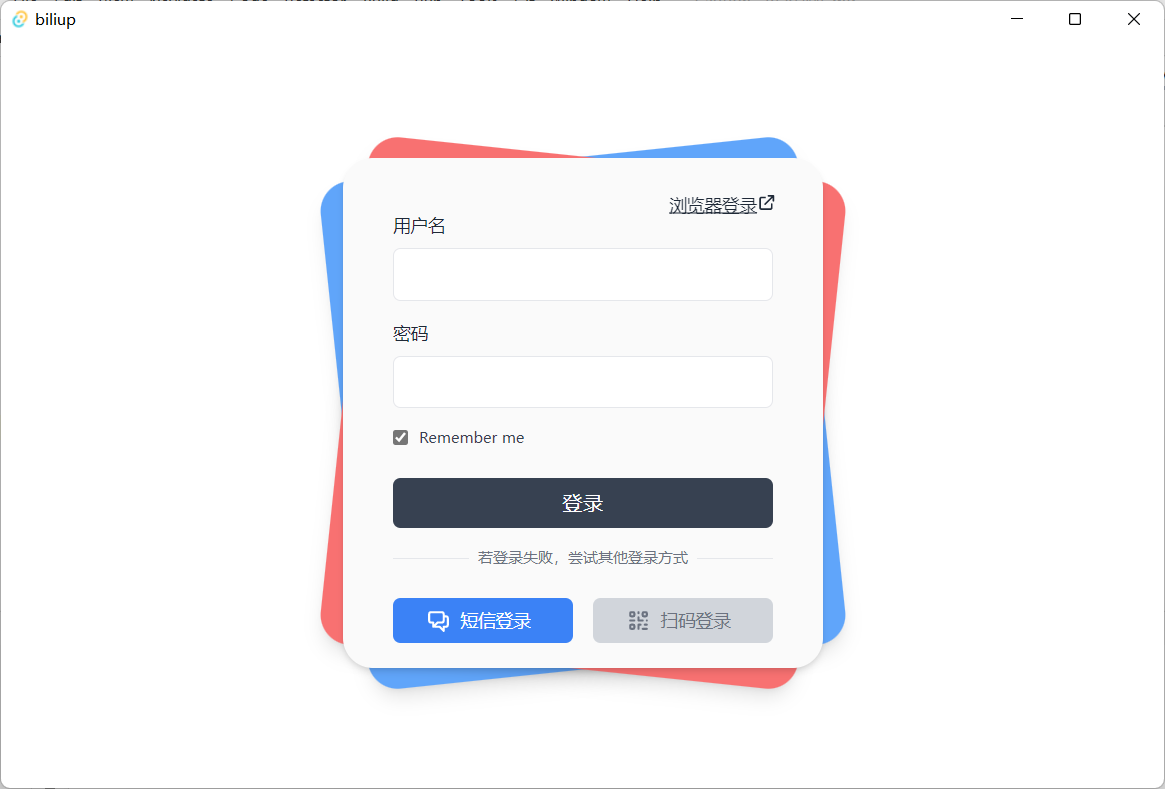 b站全平台投稿客户端 支持多p投稿-村少博客