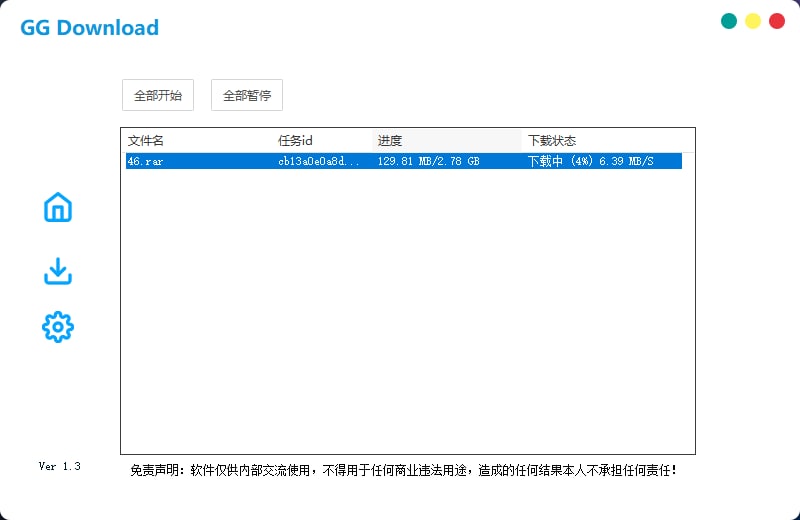 百度网盘不限速下载软件-村少博客