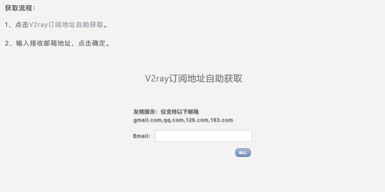 免费公益v2节点订阅-活动线报论坛-网络分享-村少博客