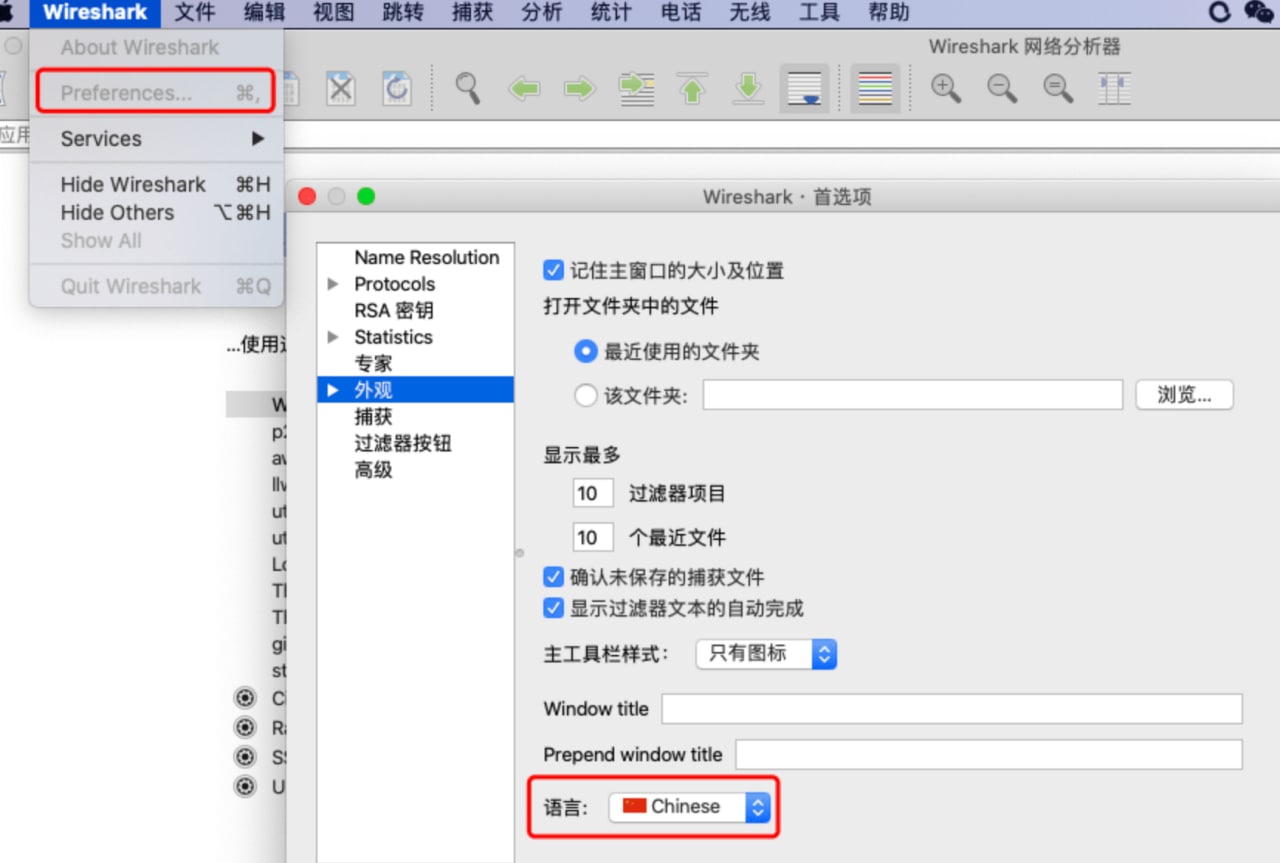 网络抓包工具Wireshark-村少博客