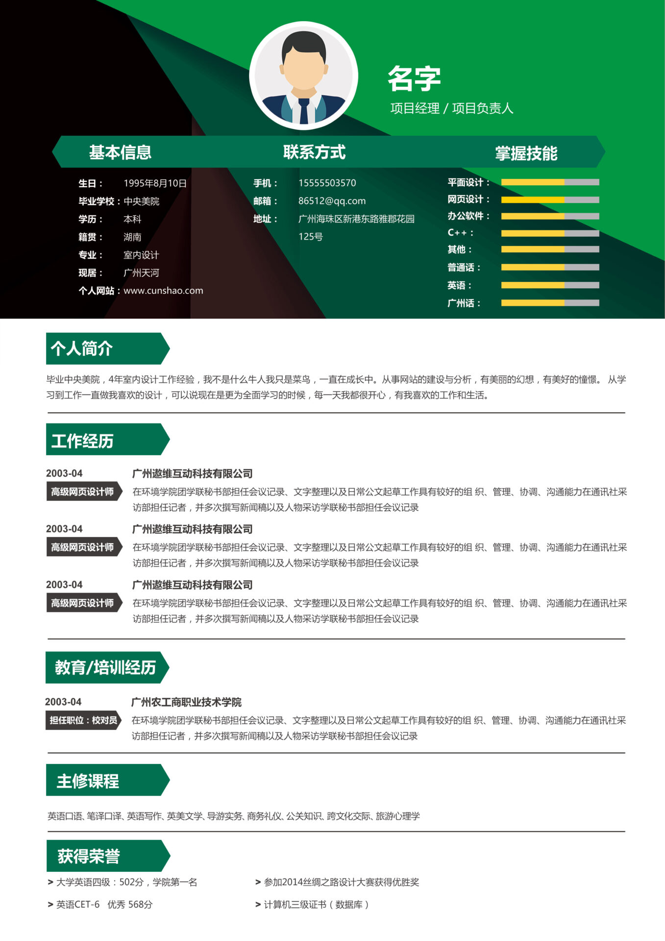 图片[125]-一些好玩好看的PSD源码合集+有手就会的制图教程（长期收集更新）-村少博客