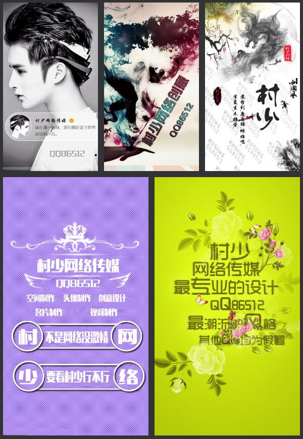 图片[80]-一些好玩好看的PSD源码合集+有手就会的制图教程（长期收集更新）-村少博客