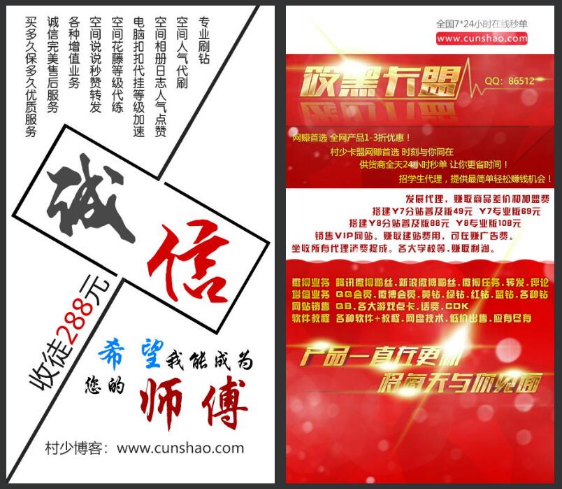 图片[77]-一些好玩好看的PSD源码合集+有手就会的制图教程（长期收集更新）-村少博客