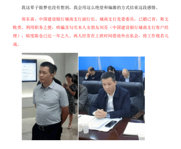 建行吃瓜55页PPT 城南支行副行长郑东寅-村少博客