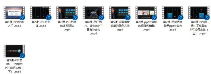 教你零基础做出高逼格PPT-村少博客