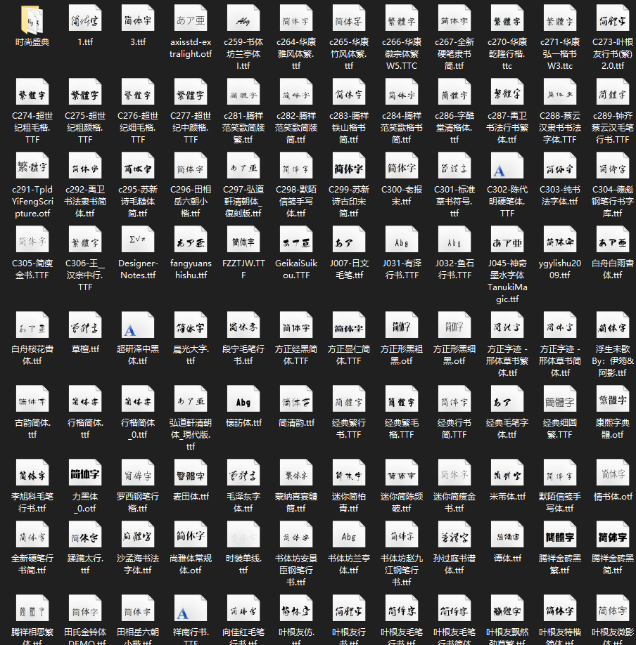 图片[12]-字体包合集 免侵权可商用 设计师必备字体美哭了-村少博客