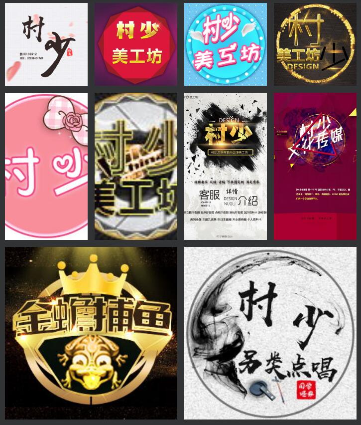 图片[64]-一些好玩好看的PSD源码合集+有手就会的制图教程（长期收集更新）-村少博客