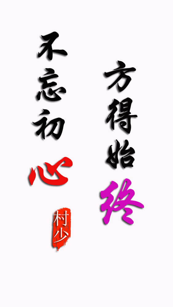 图片[13]-一些好玩好看的PSD源码合集+有手就会的制图教程（长期收集更新）-村少博客