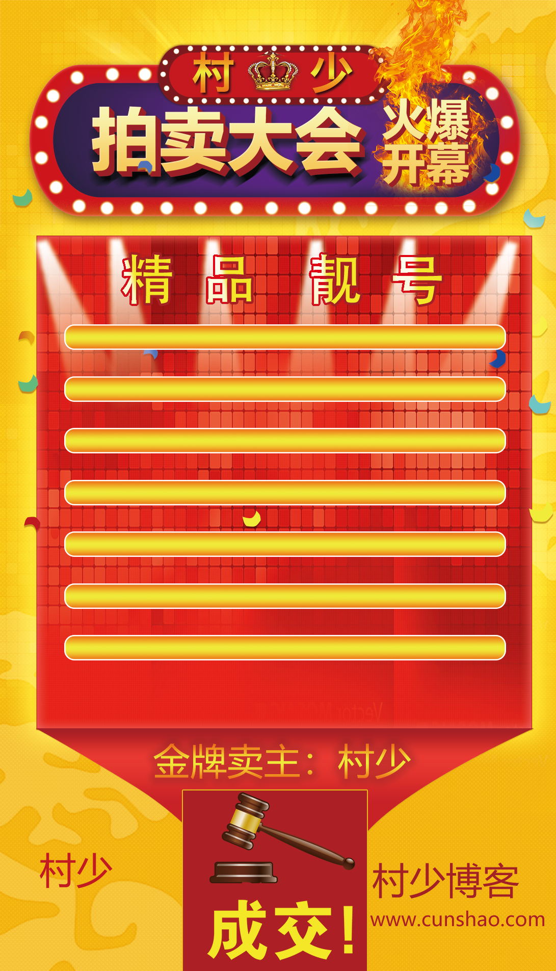 图片[32]-一些好玩好看的PSD源码合集+有手就会的制图教程（长期收集更新）-村少博客