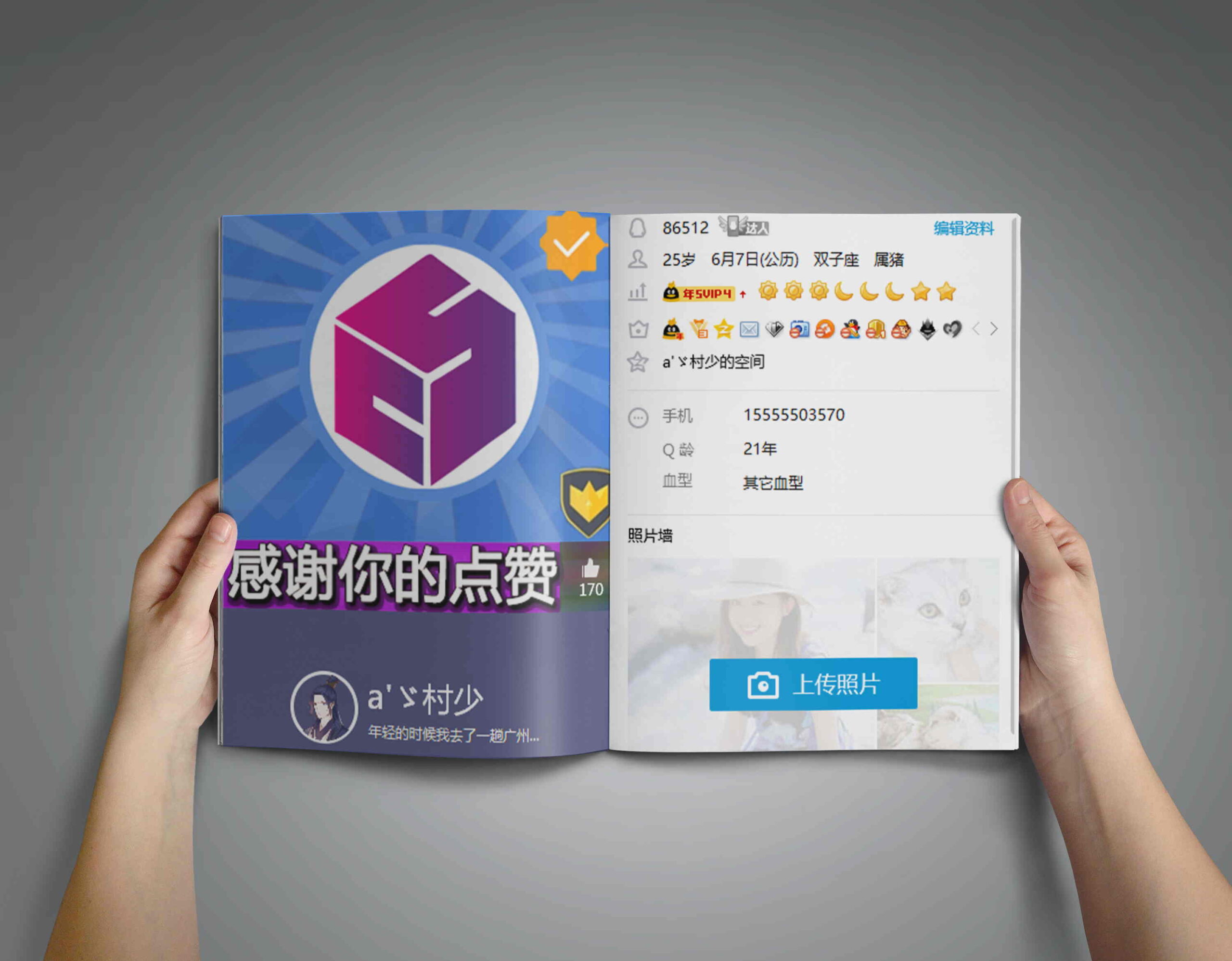 图片[20]-一些好玩好看的PSD源码合集+有手就会的制图教程（长期收集更新）-村少博客