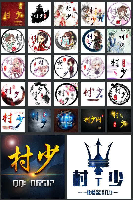 图片[91]-一些好玩好看的PSD源码合集+有手就会的制图教程（长期收集更新）-村少博客