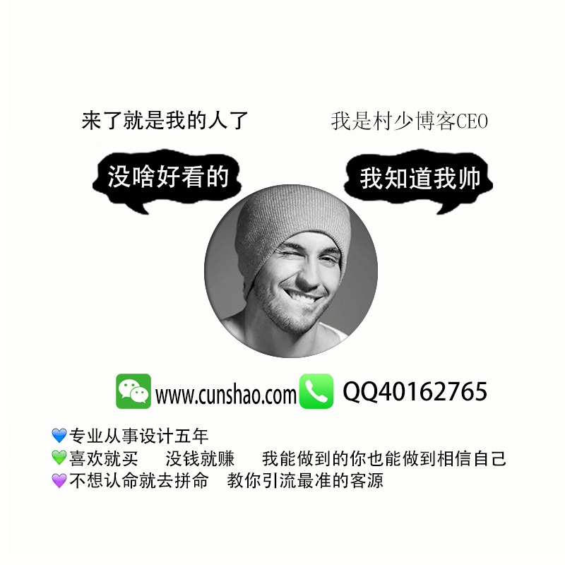 图片[10]-一些好玩好看的PSD源码合集+有手就会的制图教程（长期收集更新）-村少博客