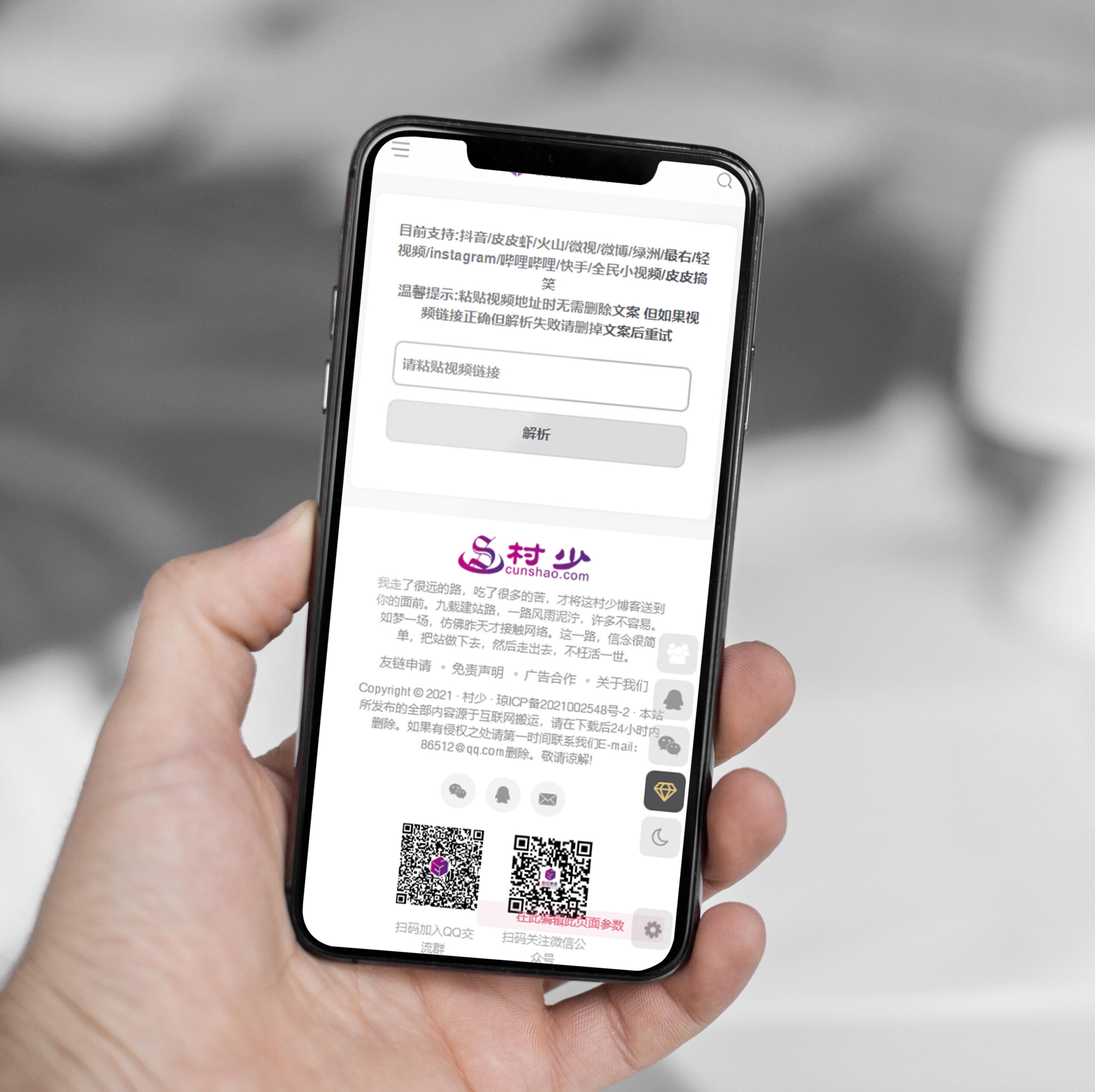 图片[127]-一些好玩好看的PSD源码合集+有手就会的制图教程（长期收集更新）-村少博客