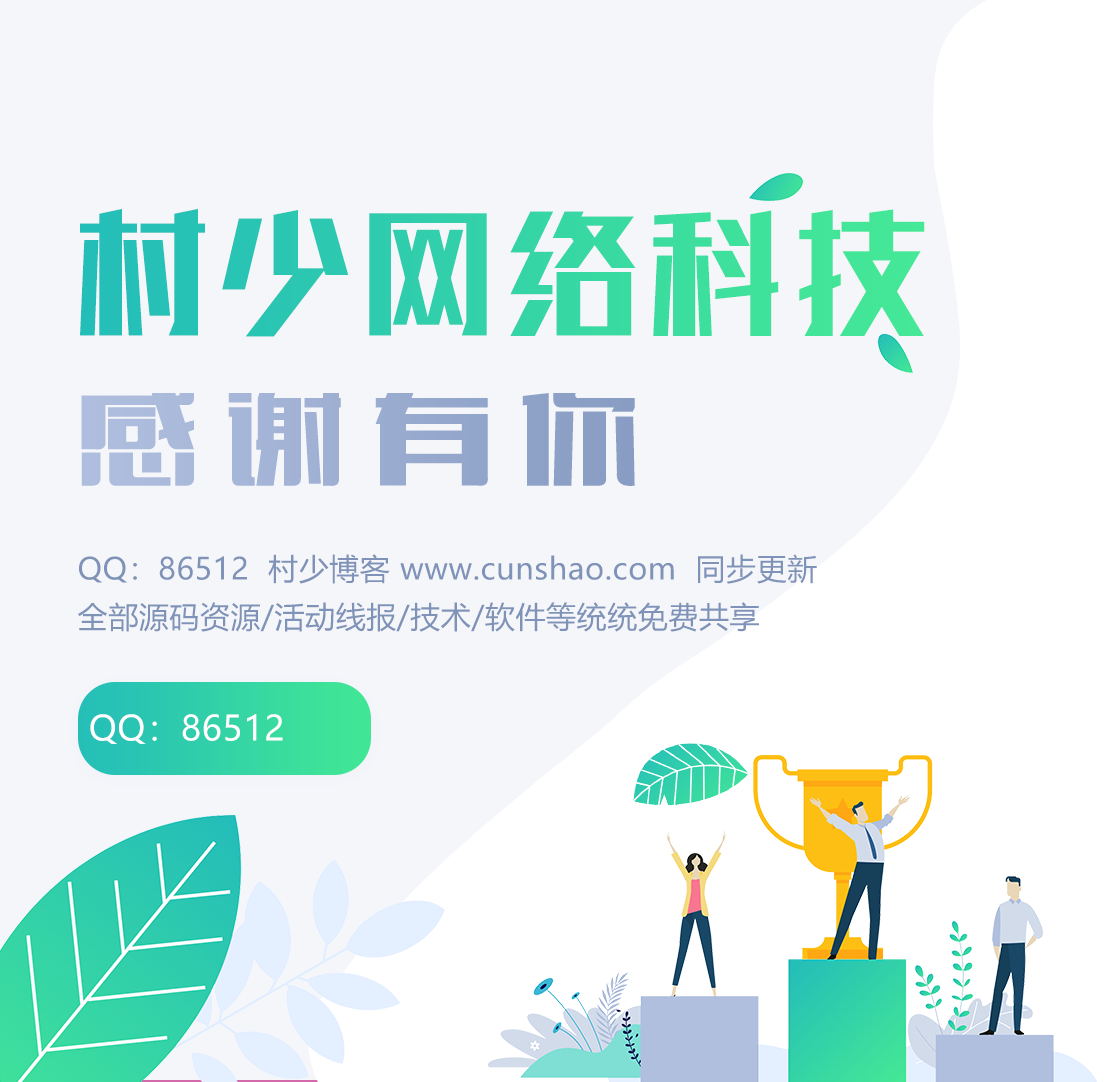 图片[49]-一些好玩好看的PSD源码合集+有手就会的制图教程（长期收集更新）-村少博客
