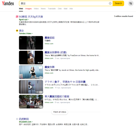 一个已知比较神奇的搜索引擎 搜什么都有你想要的福利-村少博客