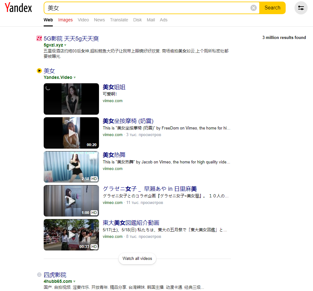 一个已知比较神奇的搜索引擎 搜什么都有你想要的福利-趣站导航论坛-网络分享-村少博客