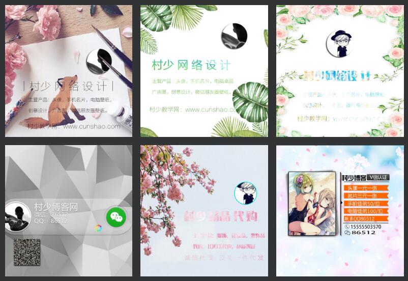 图片[112]-一些好玩好看的PSD源码合集+有手就会的制图教程（长期收集更新）-村少博客