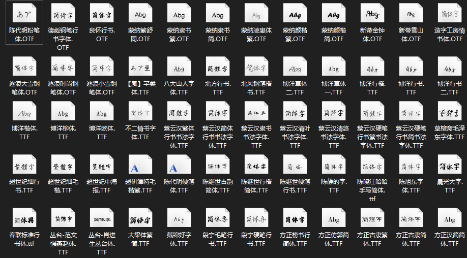 图片[8]-字体包合集 免侵权可商用 设计师必备字体美哭了-村少博客