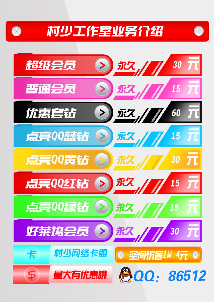 图片[34]-一些好玩好看的PSD源码合集+有手就会的制图教程（长期收集更新）-村少博客