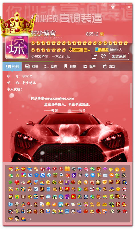 图片[92]-一些好玩好看的PSD源码合集+有手就会的制图教程（长期收集更新）-村少博客